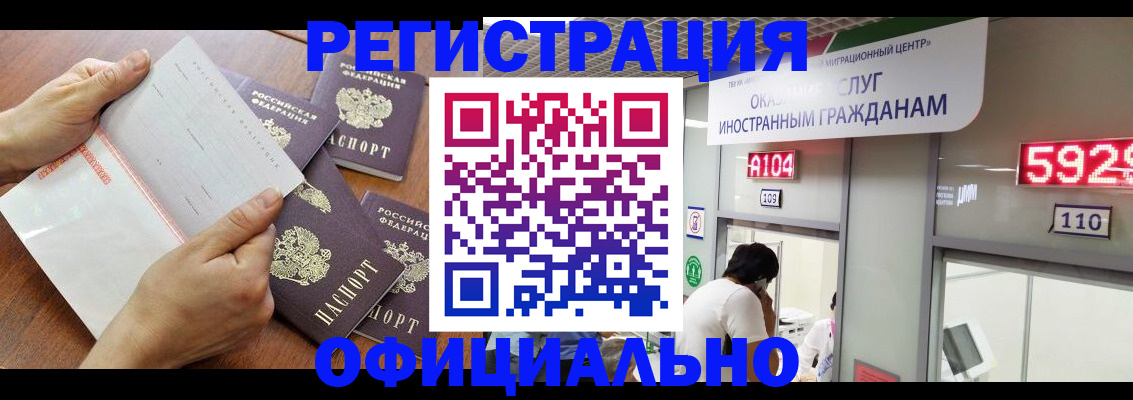 регистрация в Корсакове