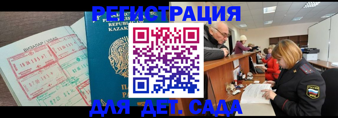 прописка гарантия в Корсакове