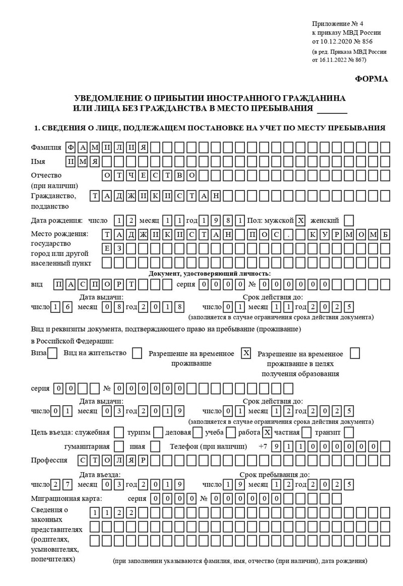 временная регистрация в Корсакове